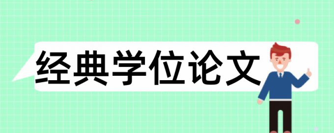 广告设计和电子商务论文范文