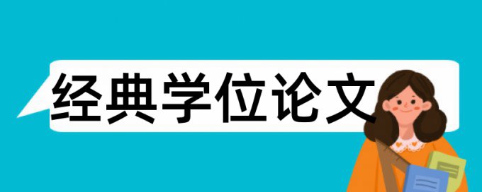 艺术原始人论文范文