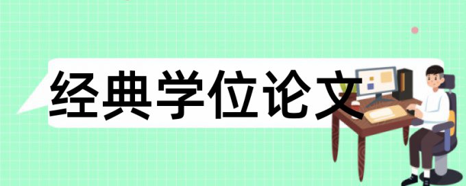 汾酒和财务预测论文范文