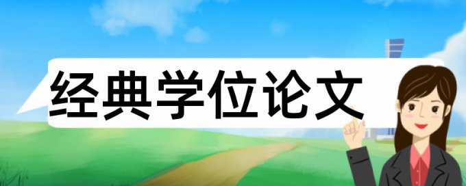 企业文化和国内宏观论文范文