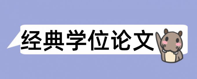 支护巷道论文范文