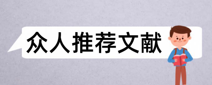 国防科技项目编号论文范文