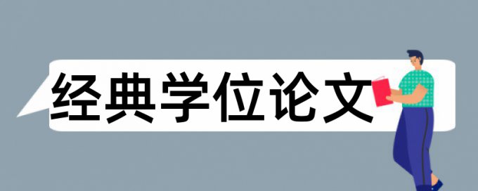 企业文化论文范文