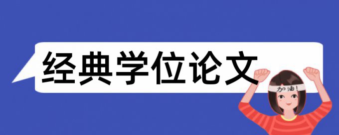 隧道驾驶论文范文