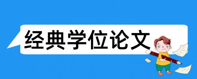 心理咨询和心理学论文范文