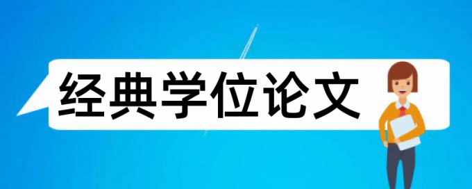 内控管理和时政论文范文