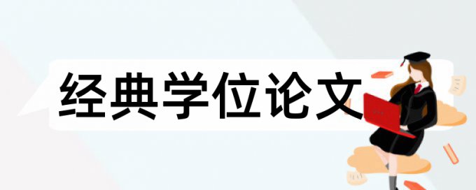 苏世民论文范文