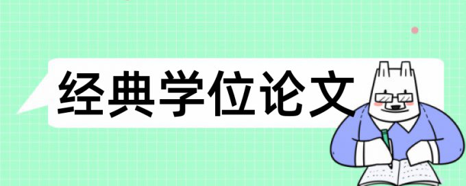 建筑施工和风险管理论文范文