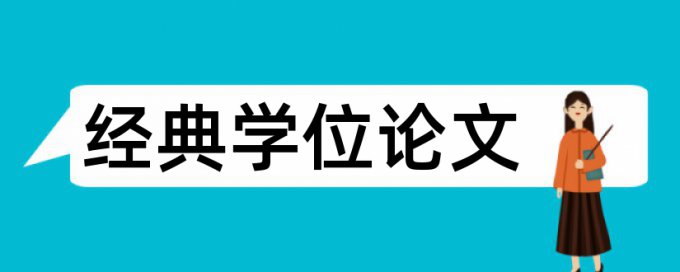 视频直播论文范文