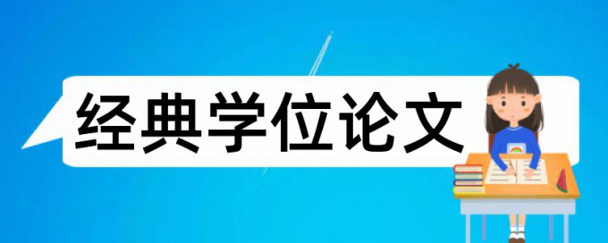 科研项目目标论文范文