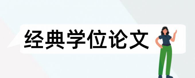 国企和时政论文范文