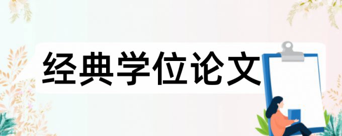 工作管理和时政论文范文