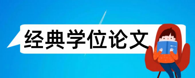 金融和衍生产品论文范文