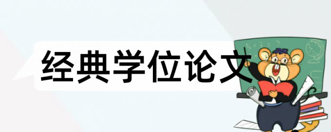 万方查重论文有问题