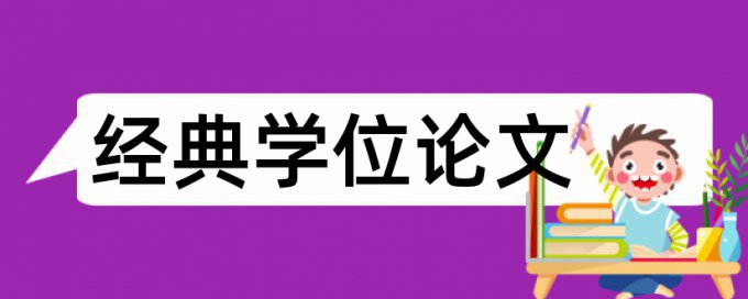 人民币结算论文范文