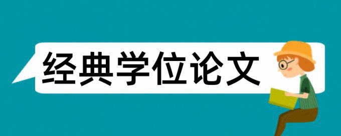 生物技术和植物论文范文