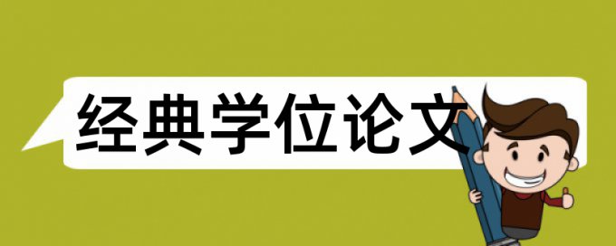 金融和农村论文范文