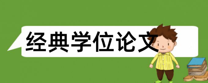 知识经济时代和图书馆论文范文