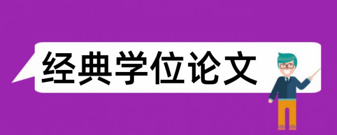 工业分析检测技术毕业论文