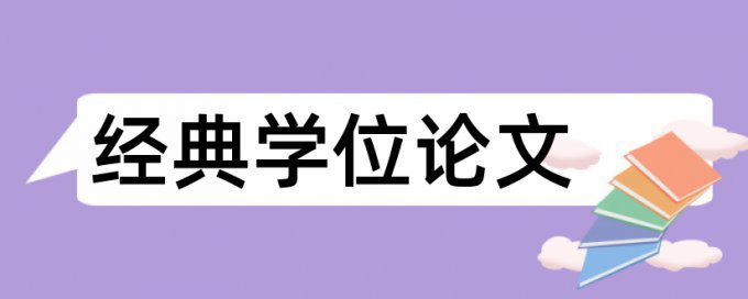 路基方案论文范文