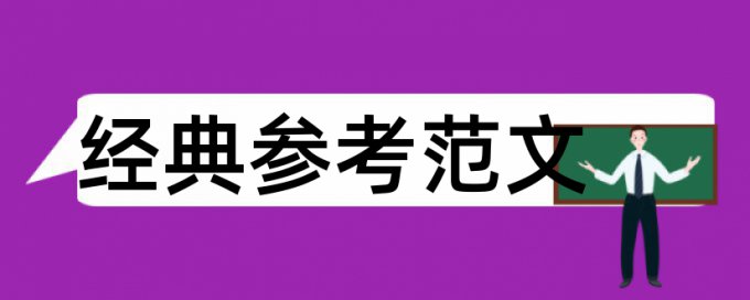 数学和演绎推理论文范文