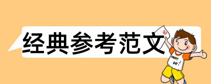 期刊论文降查重复率免费流程