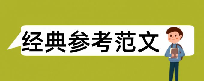 股东和股票论文范文