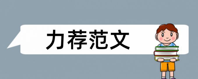 胸外科论文范文