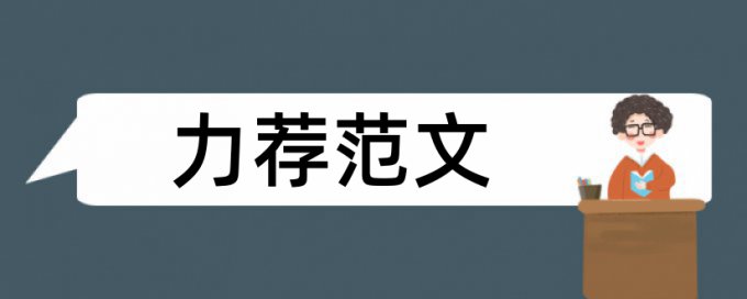 出版社工业出版社论文范文