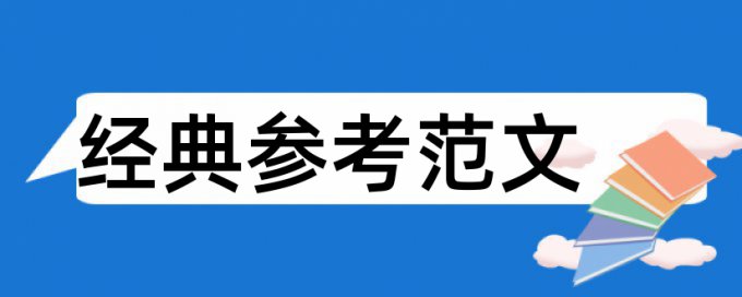 改革创新和市场营销论文范文