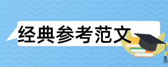 成本核算医院论文范文