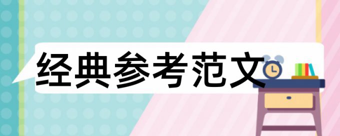 主题班会和微课论文范文