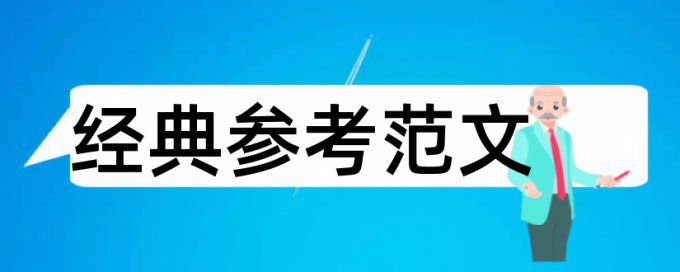 独生子女父母论文范文