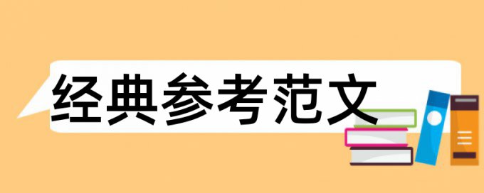 钳工和项目教学法论文范文