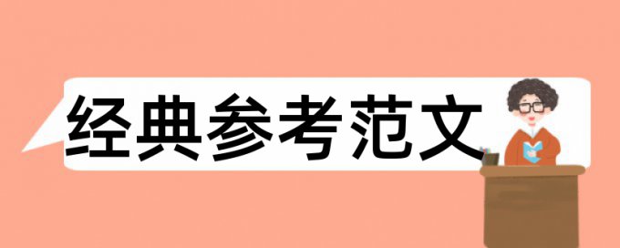 学校有查重系统吗