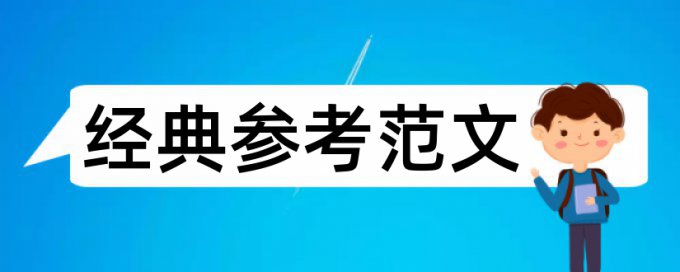 实践教学和升学考试论文范文