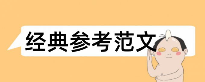 合同管理和依法治国论文范文