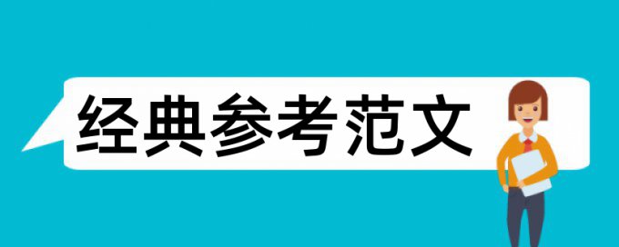 视觉营销论文范文