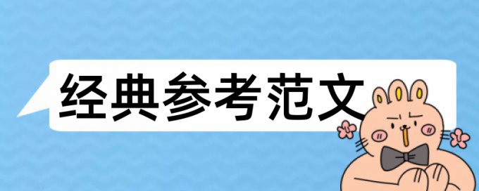 企业指引论文范文