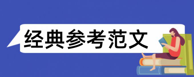 市场营销和电子商务营销论文范文