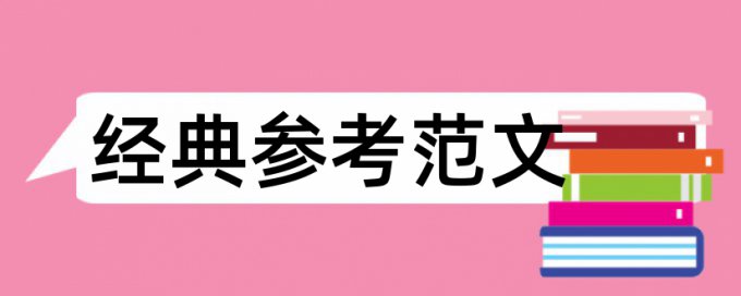 在线大雅技师论文降查重