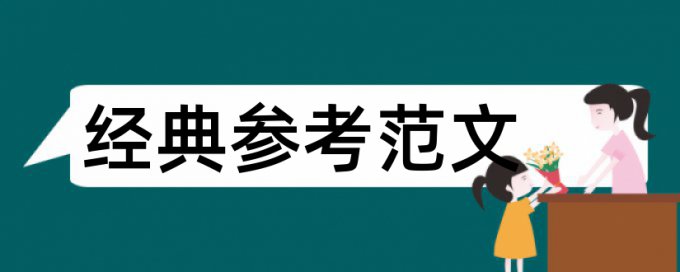 巡查市场论文范文