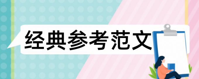 流量变现和流量论文范文