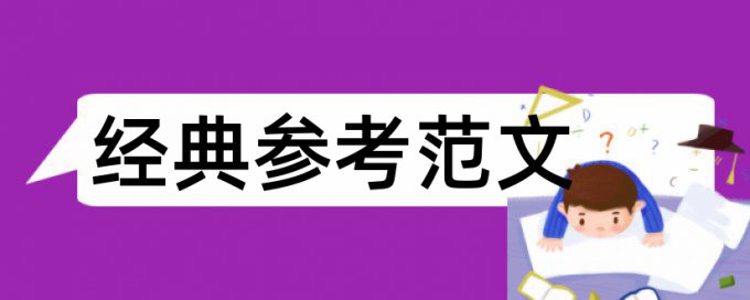 国内外研究现状怎么避免查重