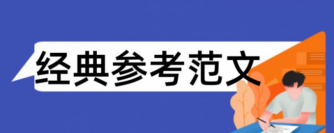 经济增长点论文范文