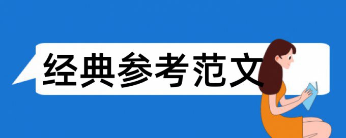 财务风险论文范文