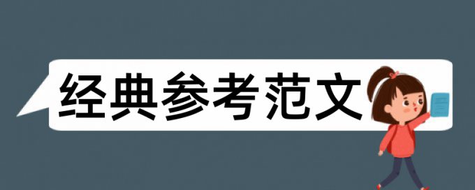 作业成本法和mes论文范文