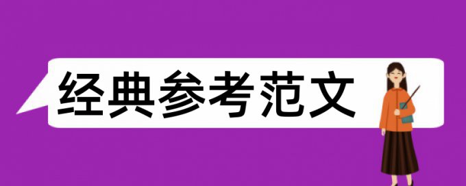 金融和区块链论文范文