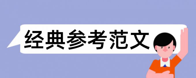 税收征管和电子商务税收论文范文