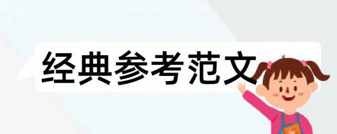 信息技术论文范文